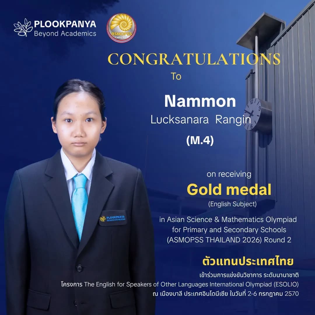 นักเรียนปลูกปัญญาคว้า 5 รางวัล ASMOPSS Thailand 2026 รอบคัดเลือกผู้แทนประเทศ