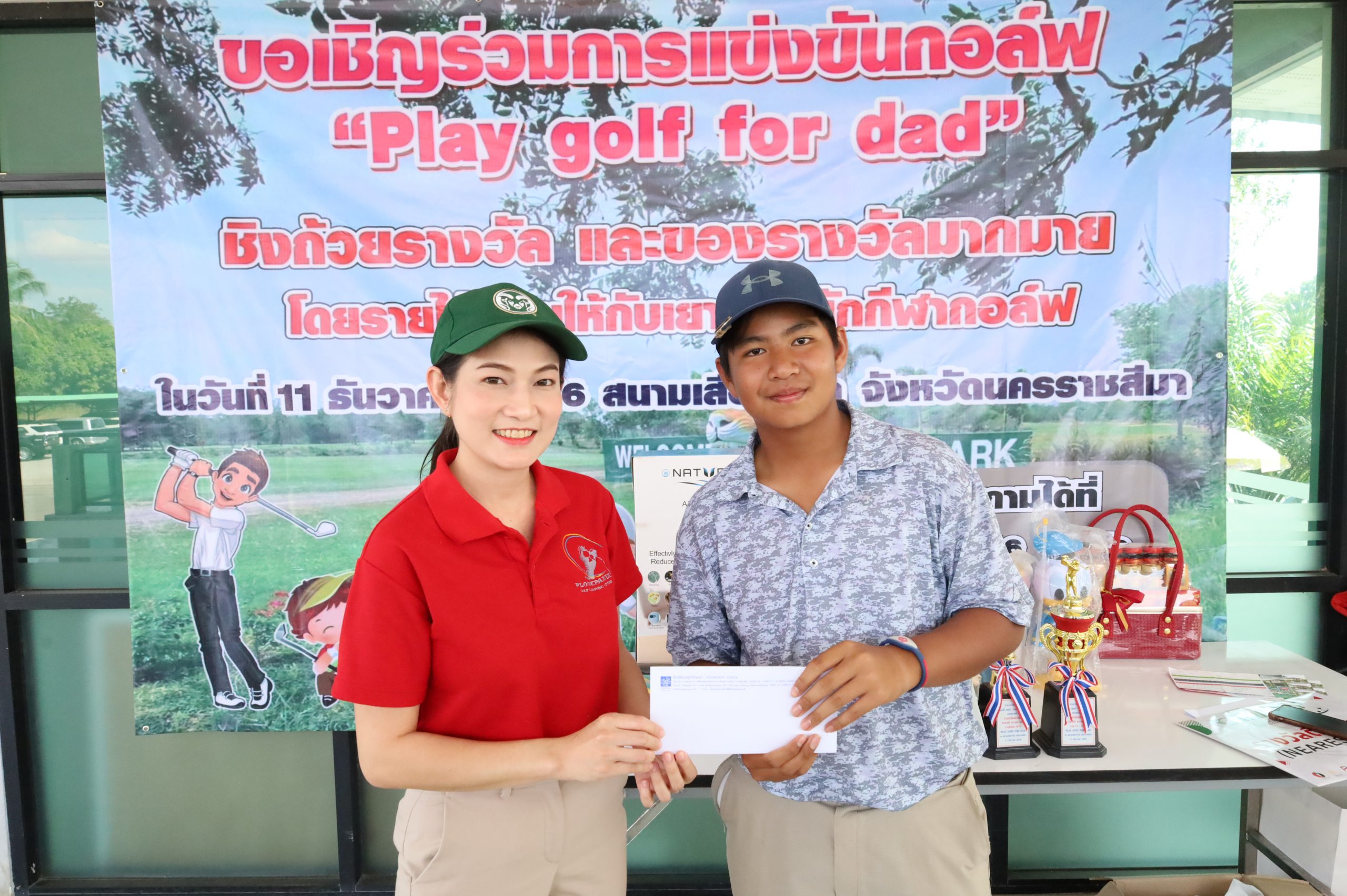 Prize for : Nearest pin and eagle .. โรงเรียนปลูกปัญญา นครราชสีมา มอบ “รางวัลตีใกล้ธง” นักกอล์ฟเยาวชน