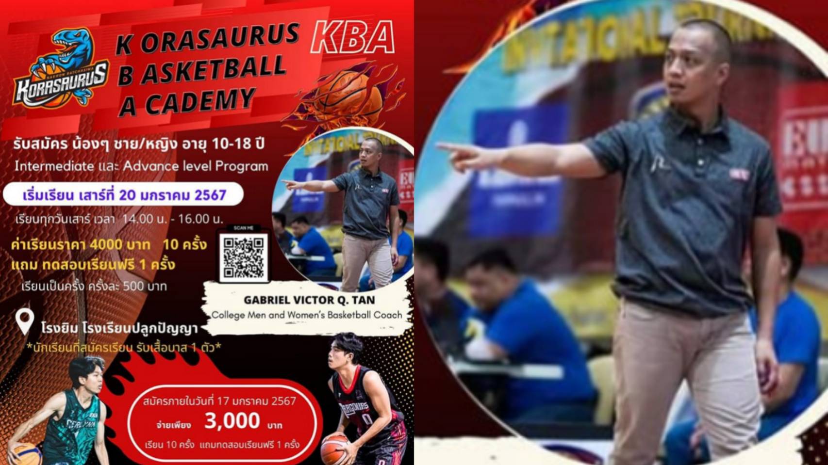 ใกล้แค่เอื้อม !! โอกาสก้าวสู่นักแม่นห่วงอาชีพ KORASAURUS BASKETBALL ACADEMY